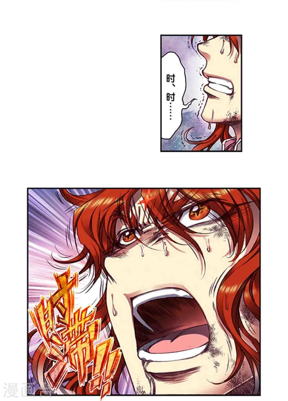 第253话2 时滞瞬间9