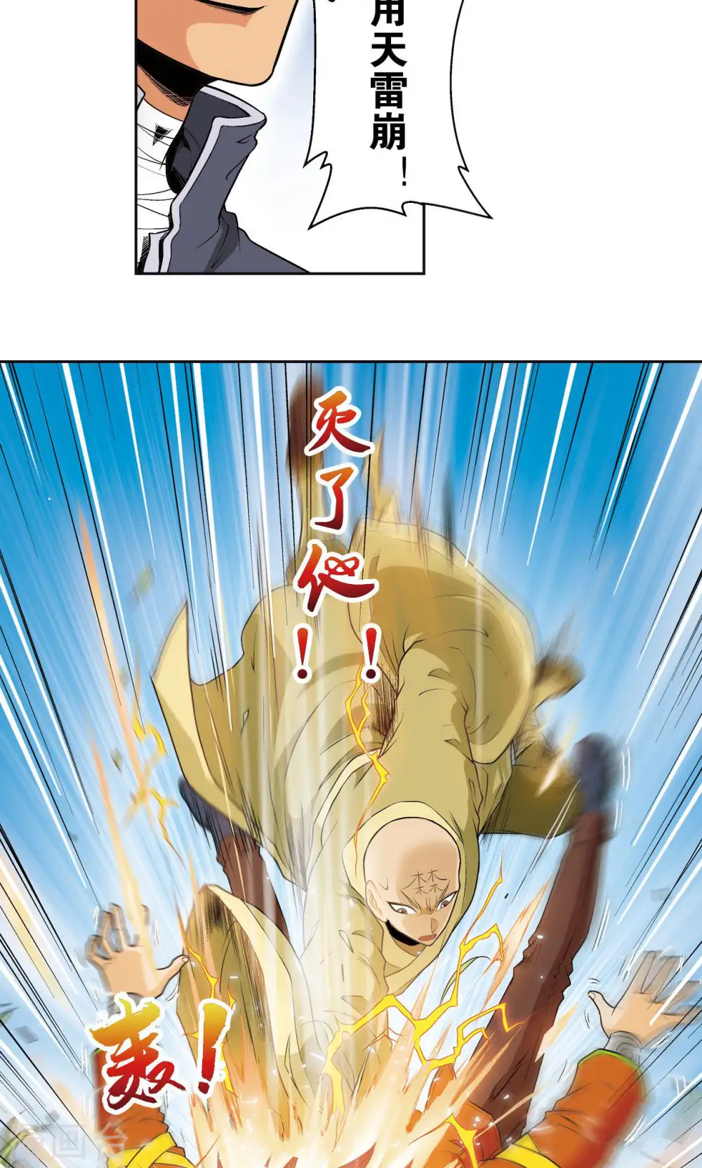第81话 士别三日41