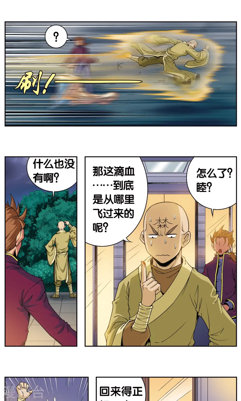 第96话 音域突入5