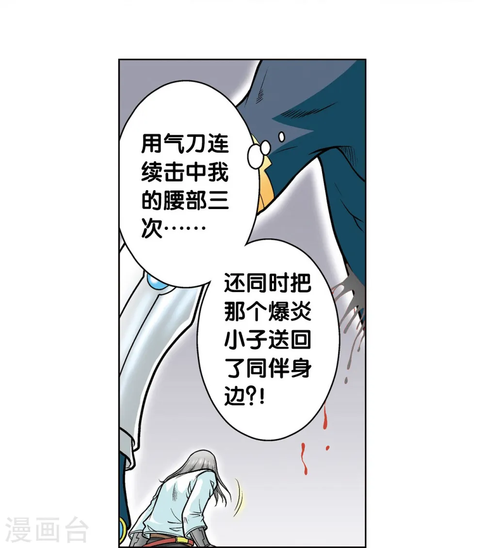 第28话 转折点6