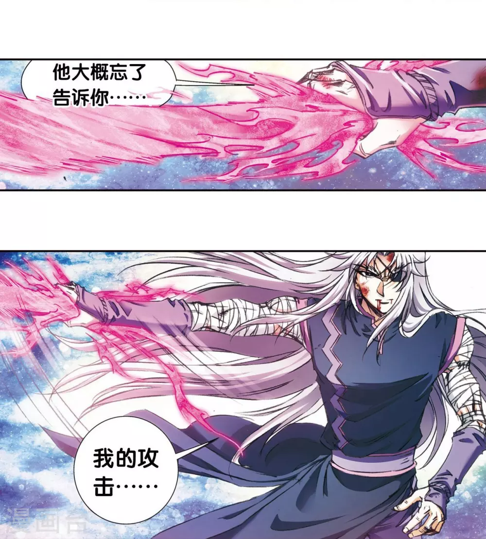第179话 双雄斗31
