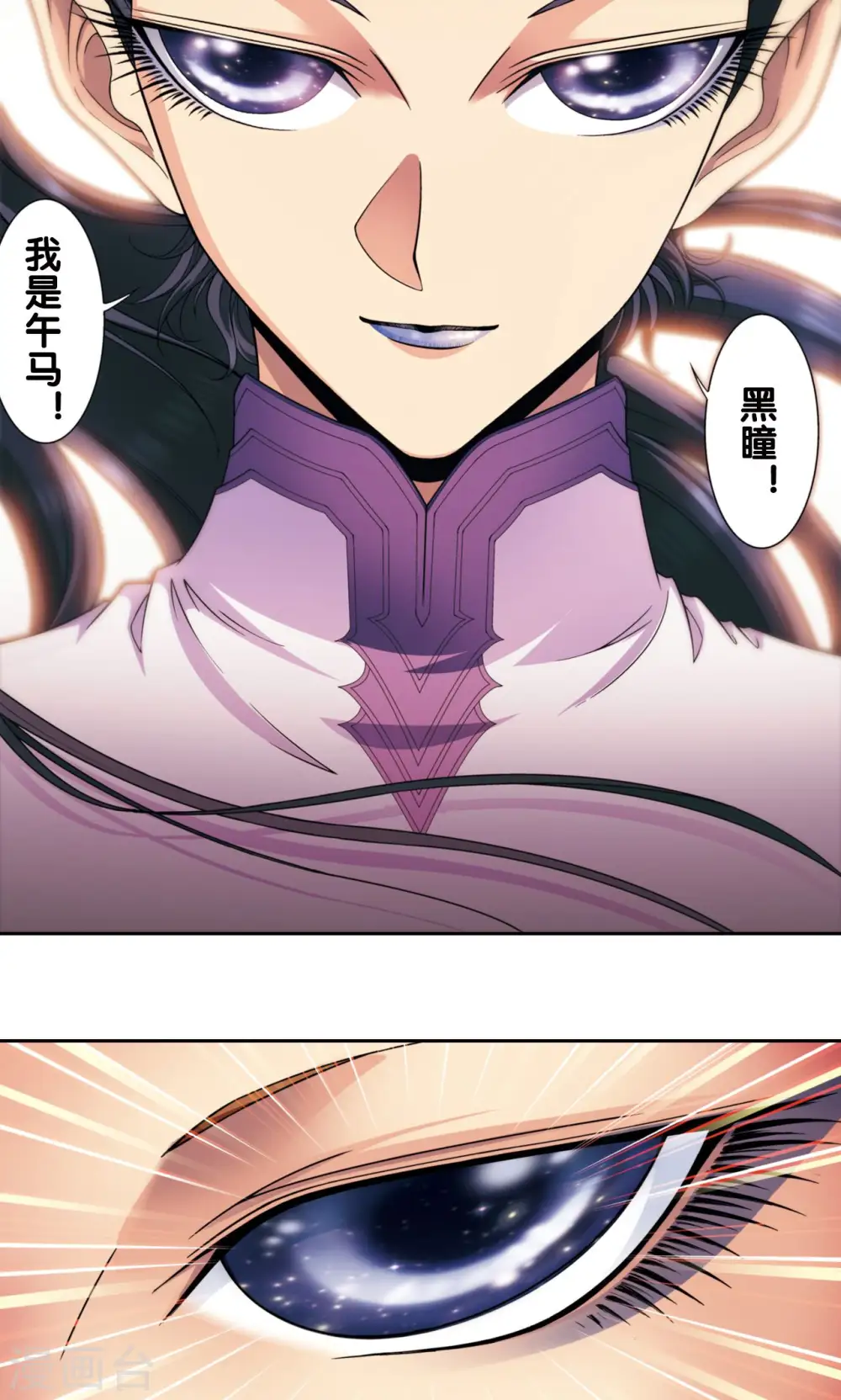 第136话 午马的调配5