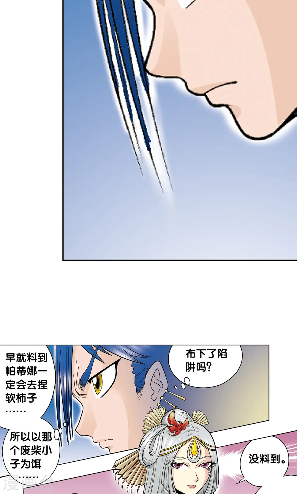 第30话 风爵49