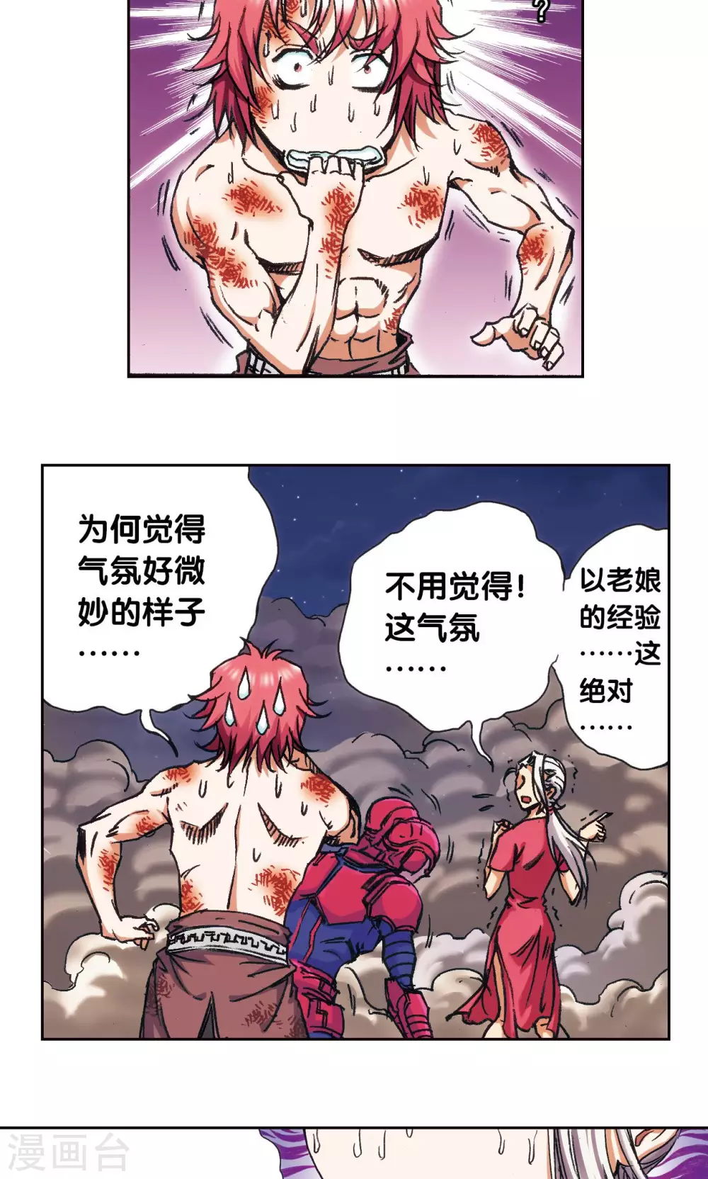 第183话 梵音与玄殛16