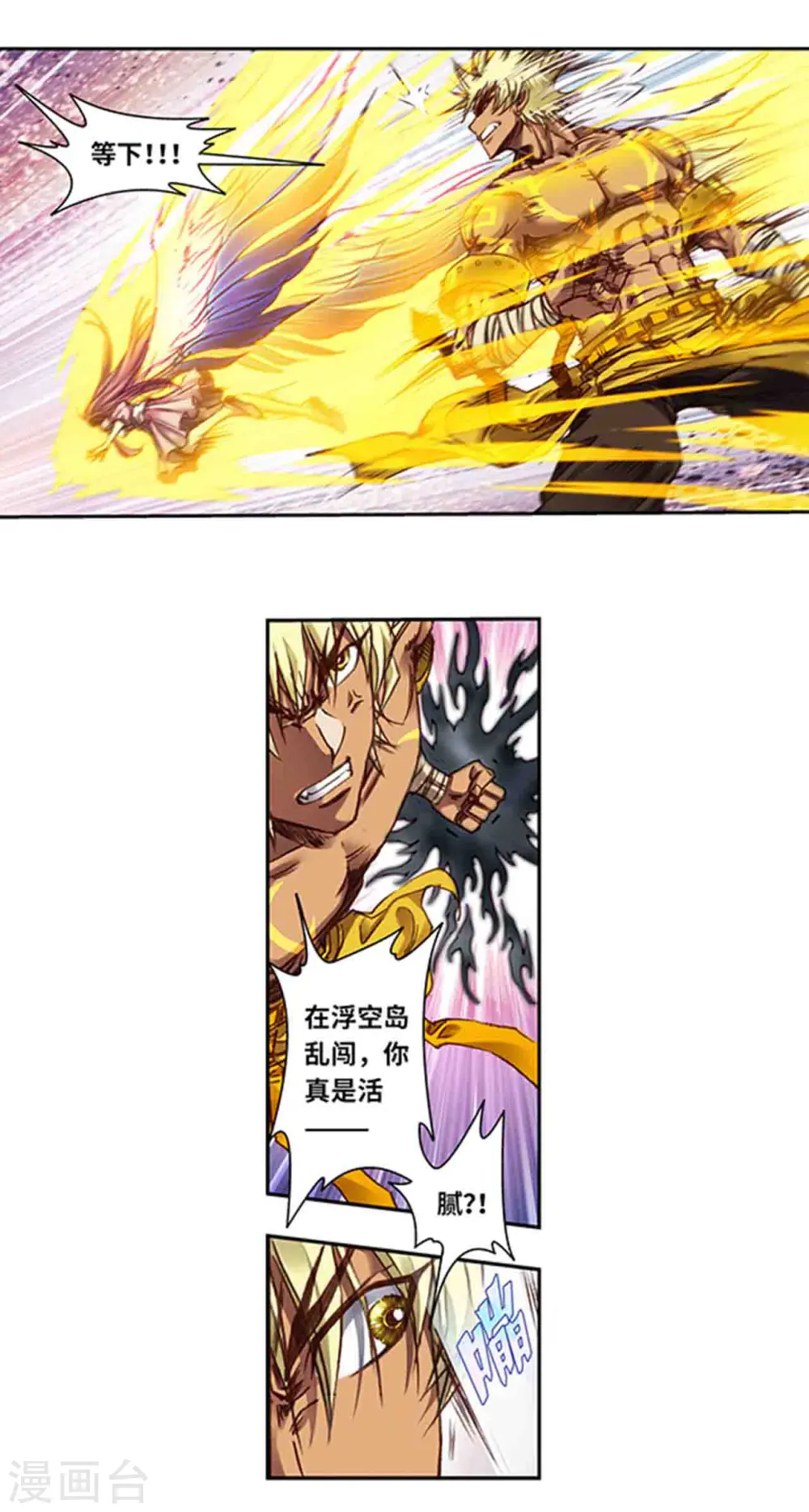 第241话1 不可阻止的节点13
