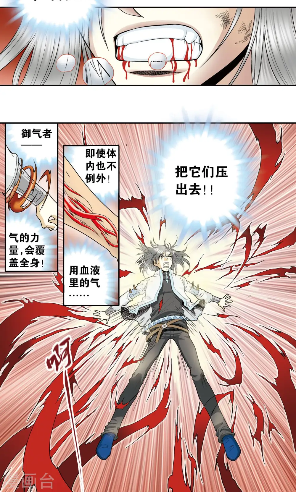 第67话 记忆18