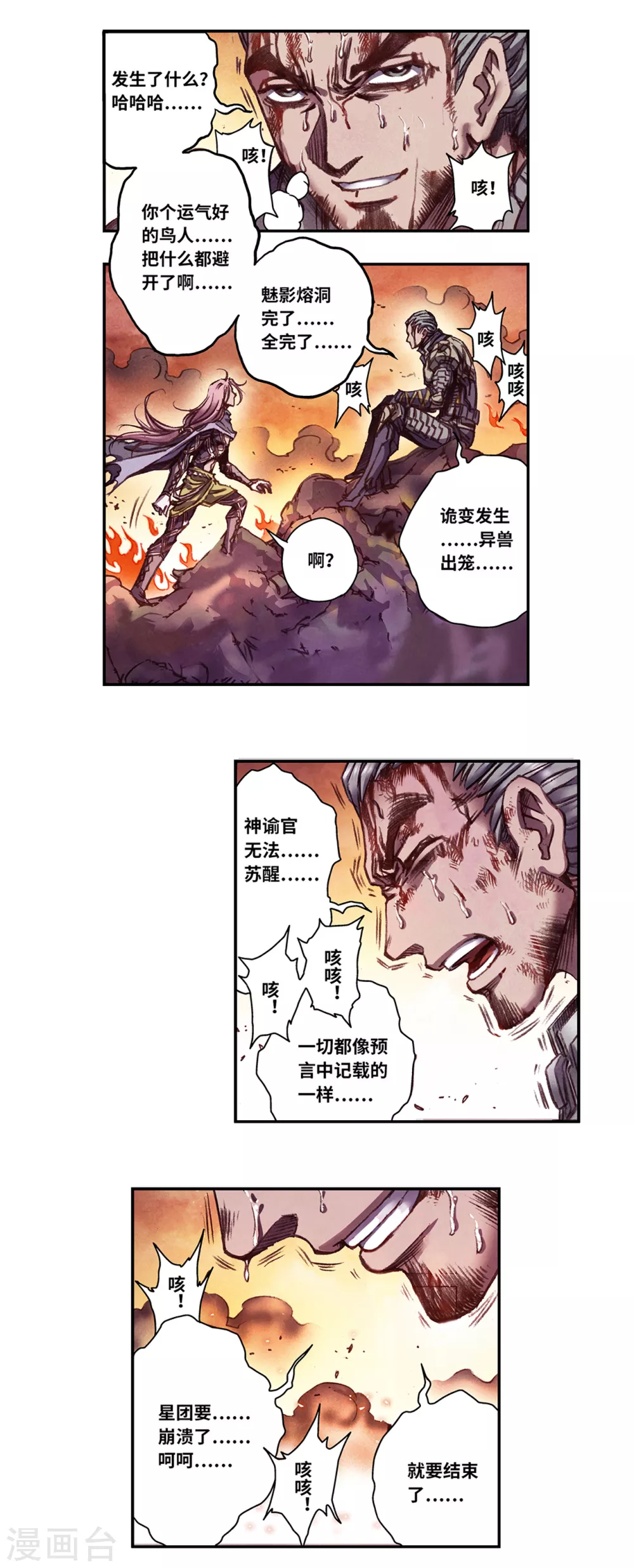 第257话1 蝴蝶5
