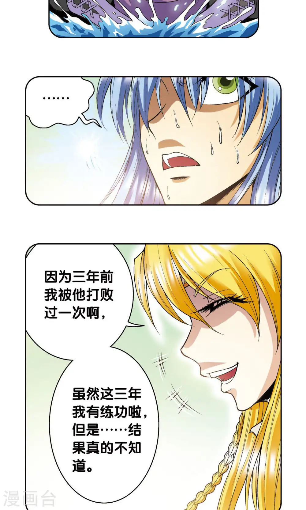 第75话 压力9