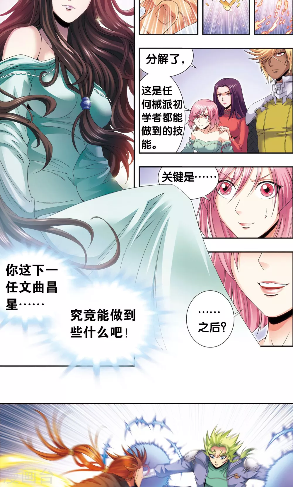 第120话 树35