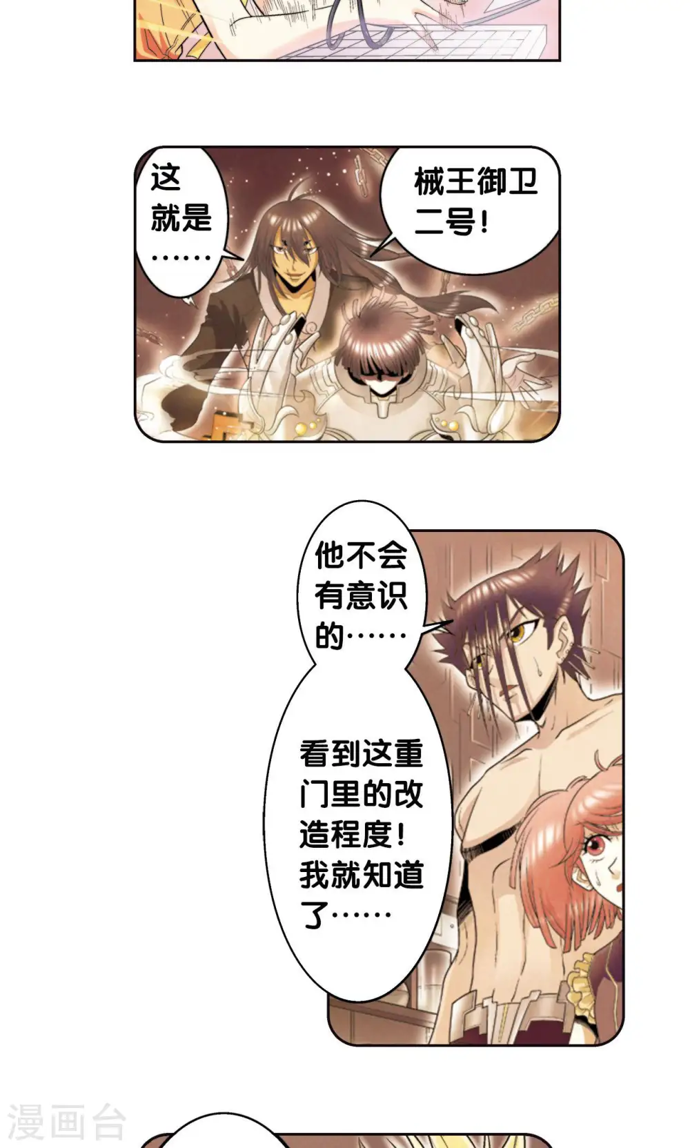 第82话 天才的行动18