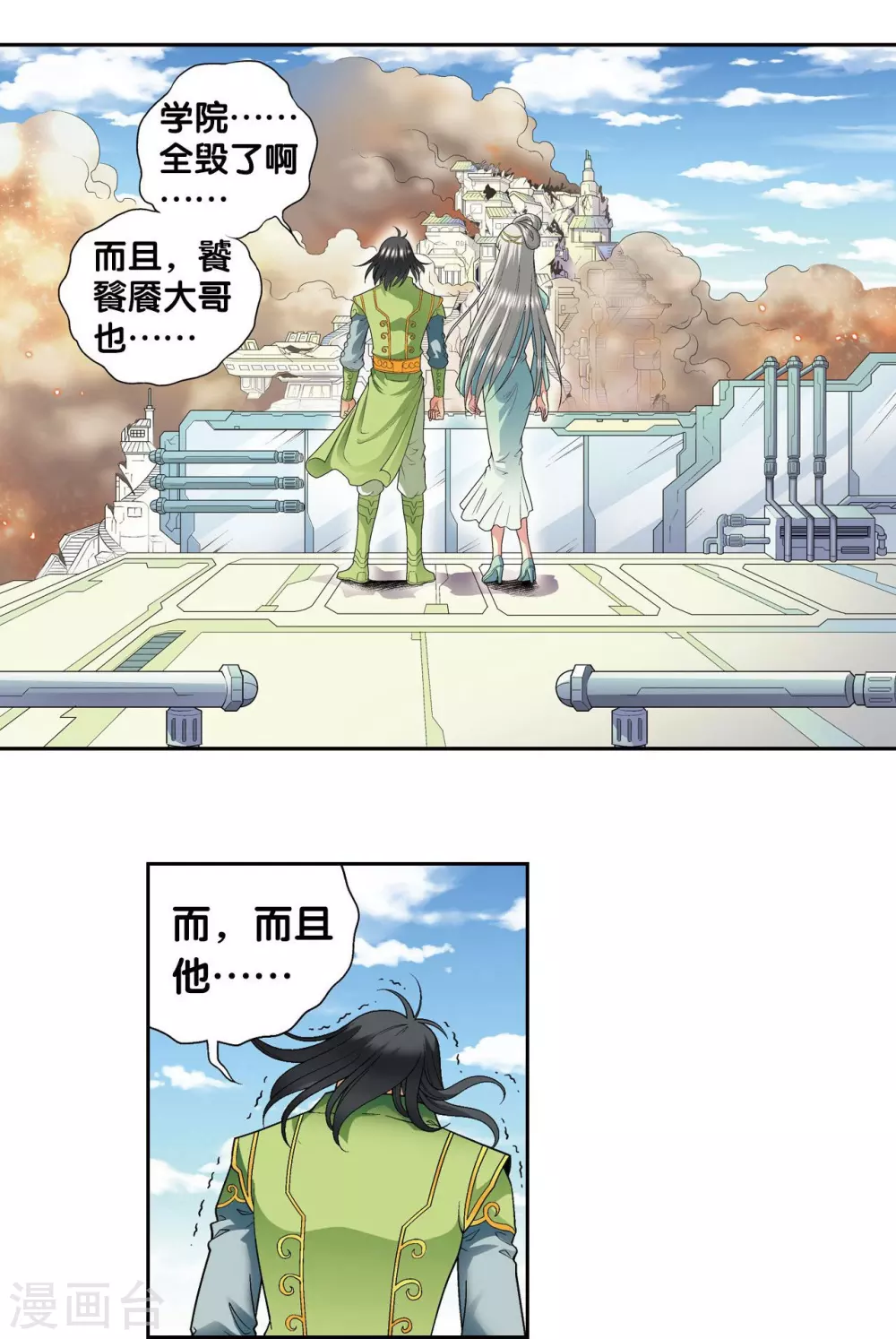 第104话 狩猎赤金30