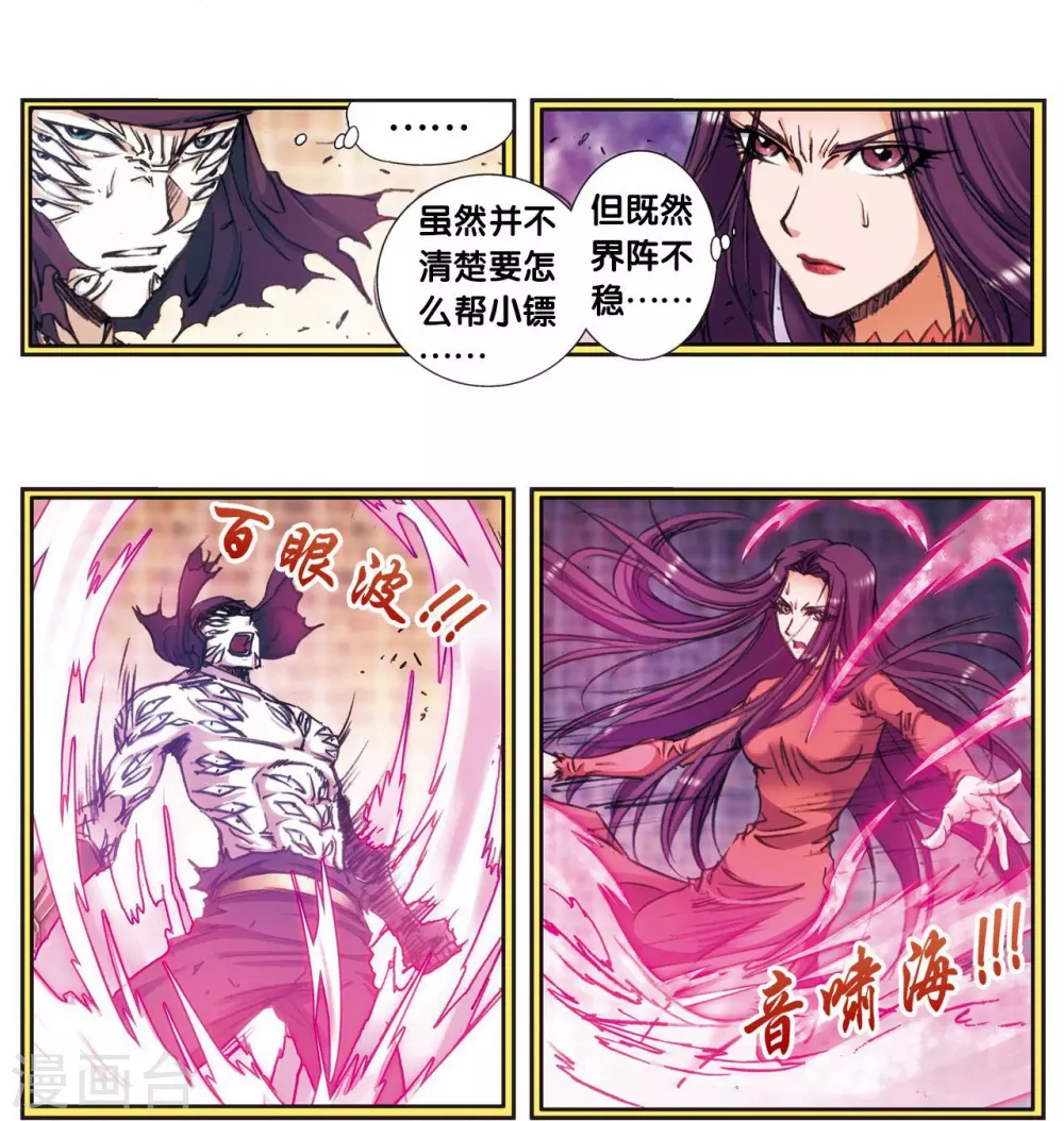 第167话 阵内阵外33