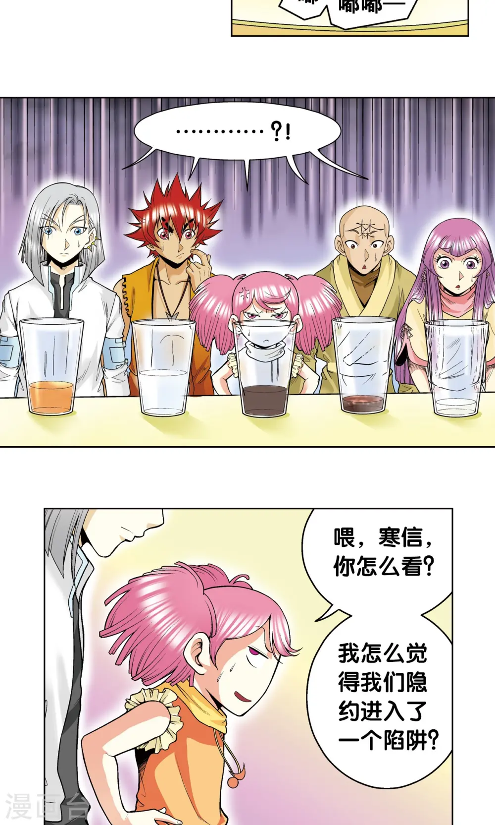 第33话 能量46