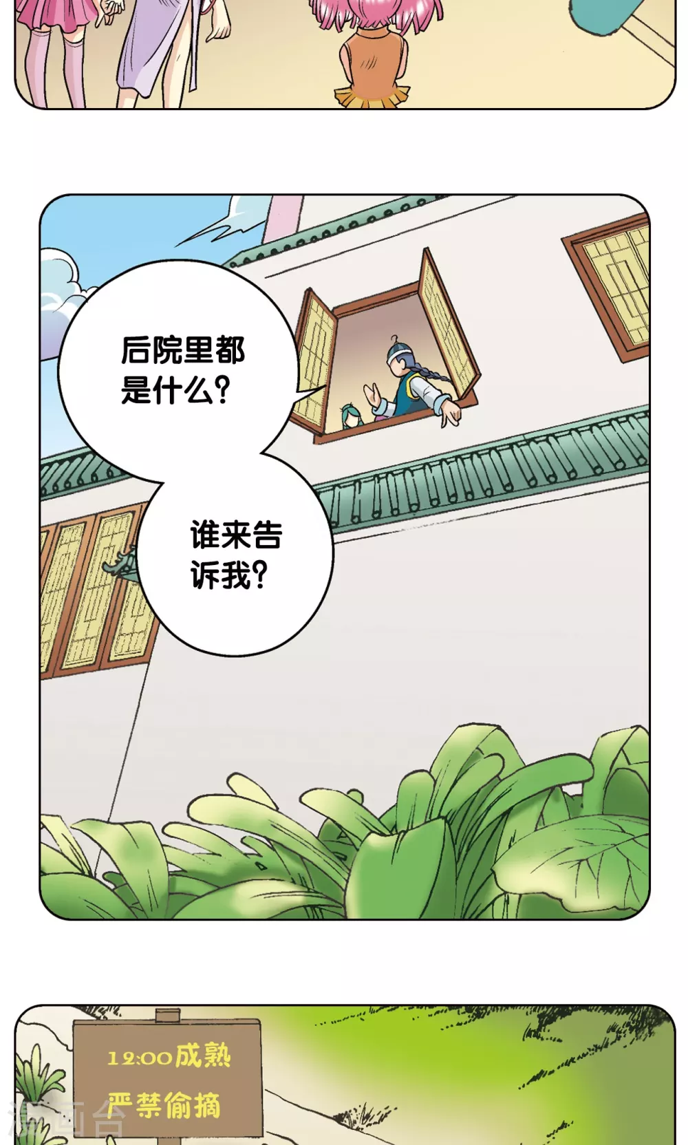 第20话 被淘汰者15