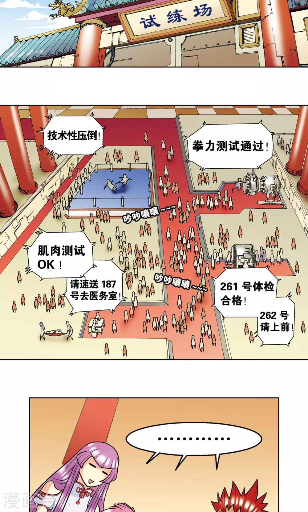 第18话 巨石45