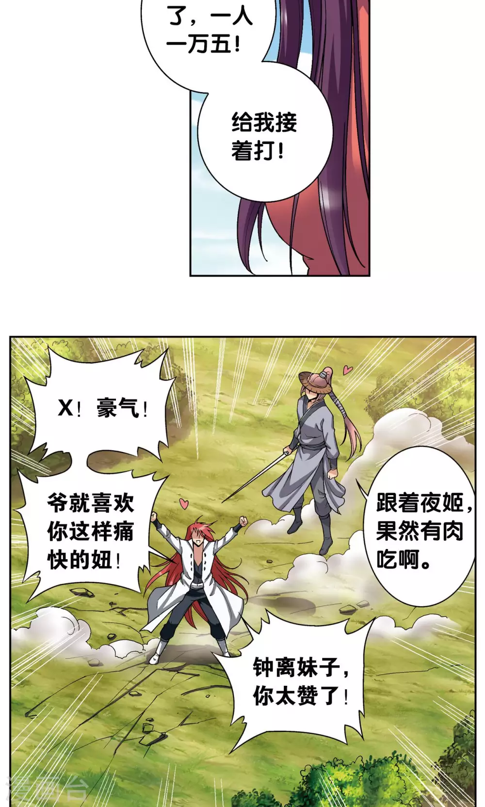 第142话 气的对决34