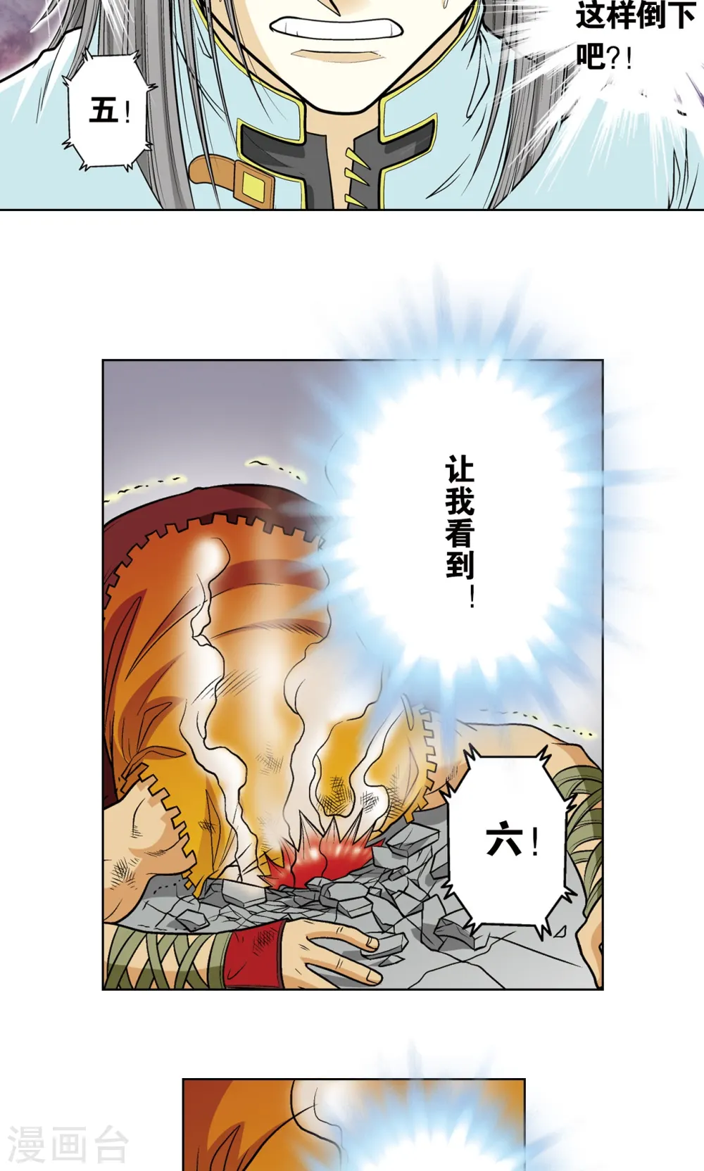 第26话 坚韧7