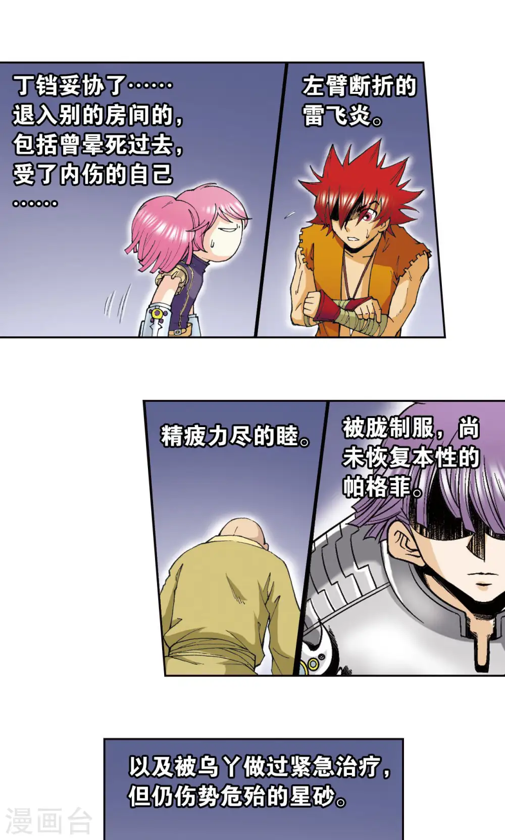 第76话 单挑13