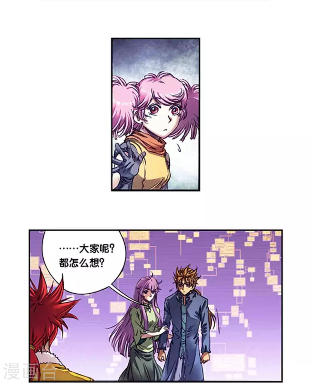 第259话1 同一个目标8