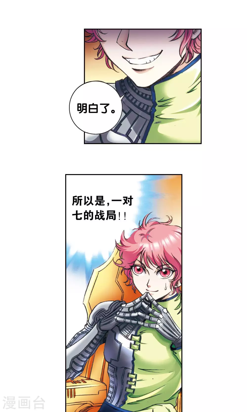 第159话 书海无路15