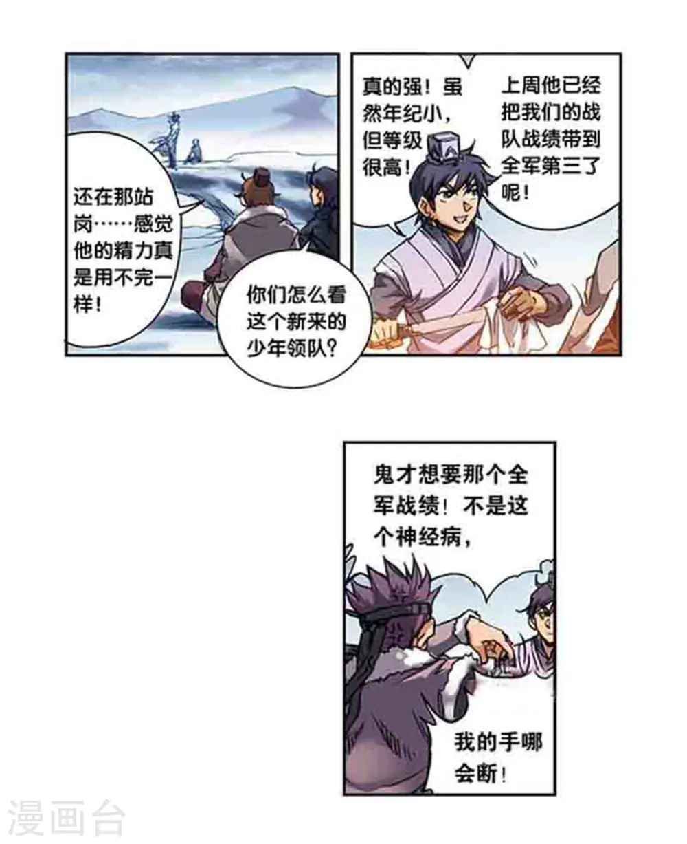 第216话2 诡变12