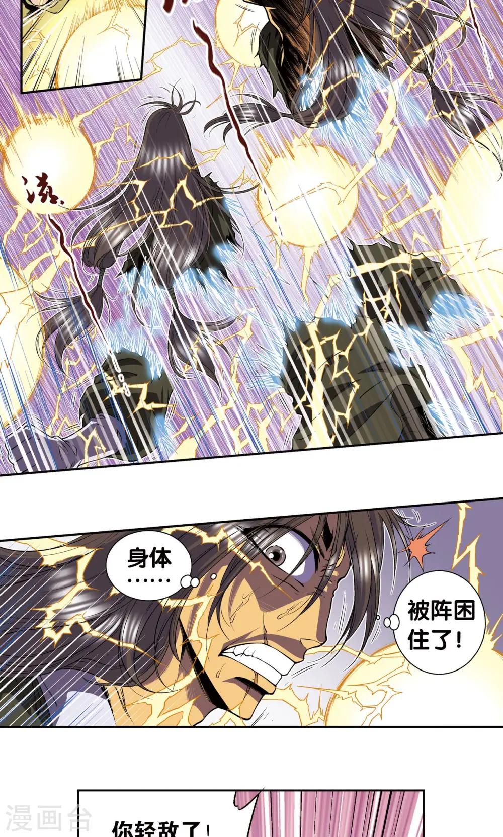 第71话 一分钟内的变化20