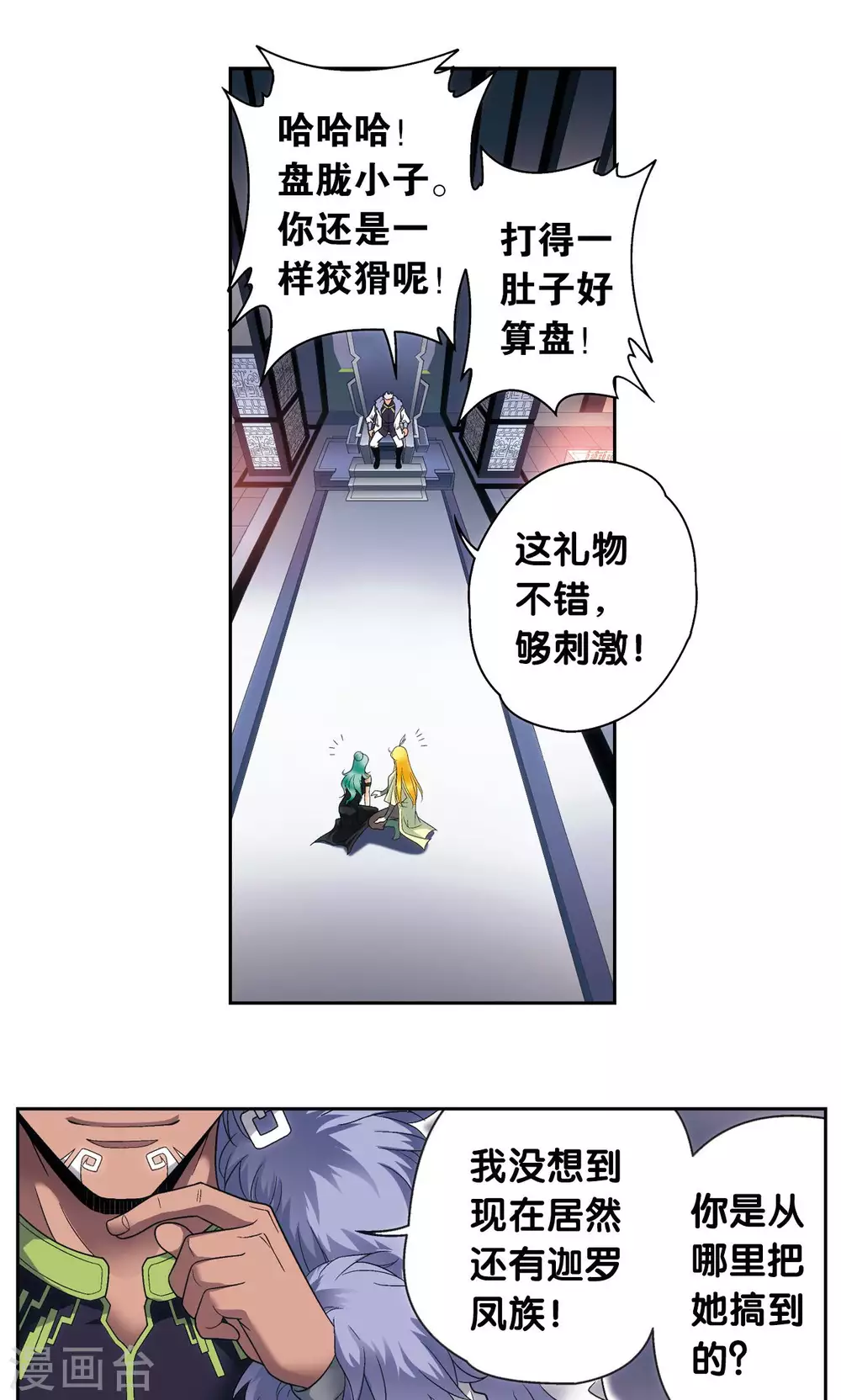 第122话 魅影溶洞的秘密13