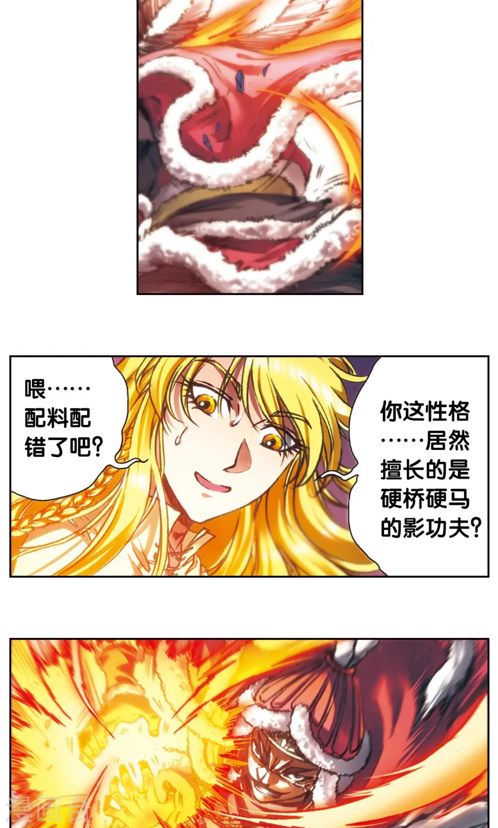 第192话 一招将军2