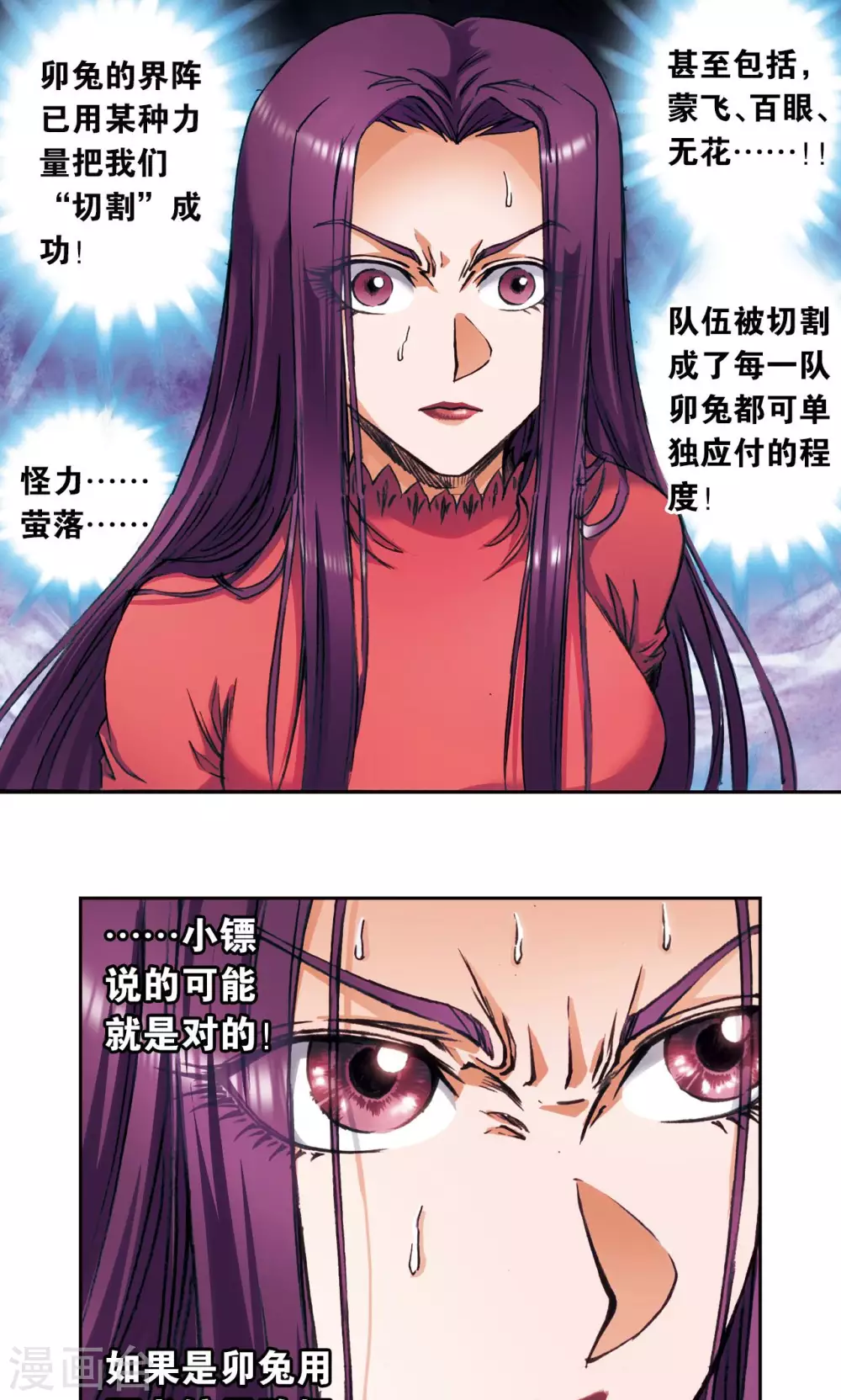 第165话 小镖的发现37
