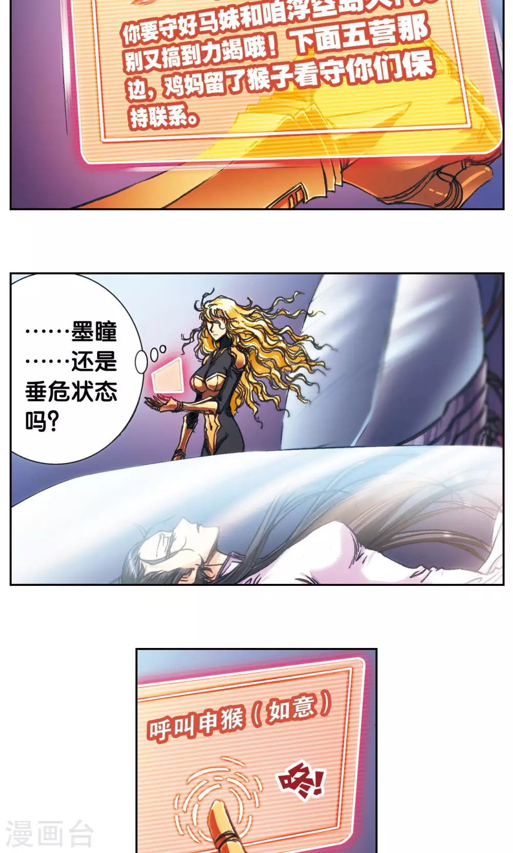 第185话 玄殛的温柔4
