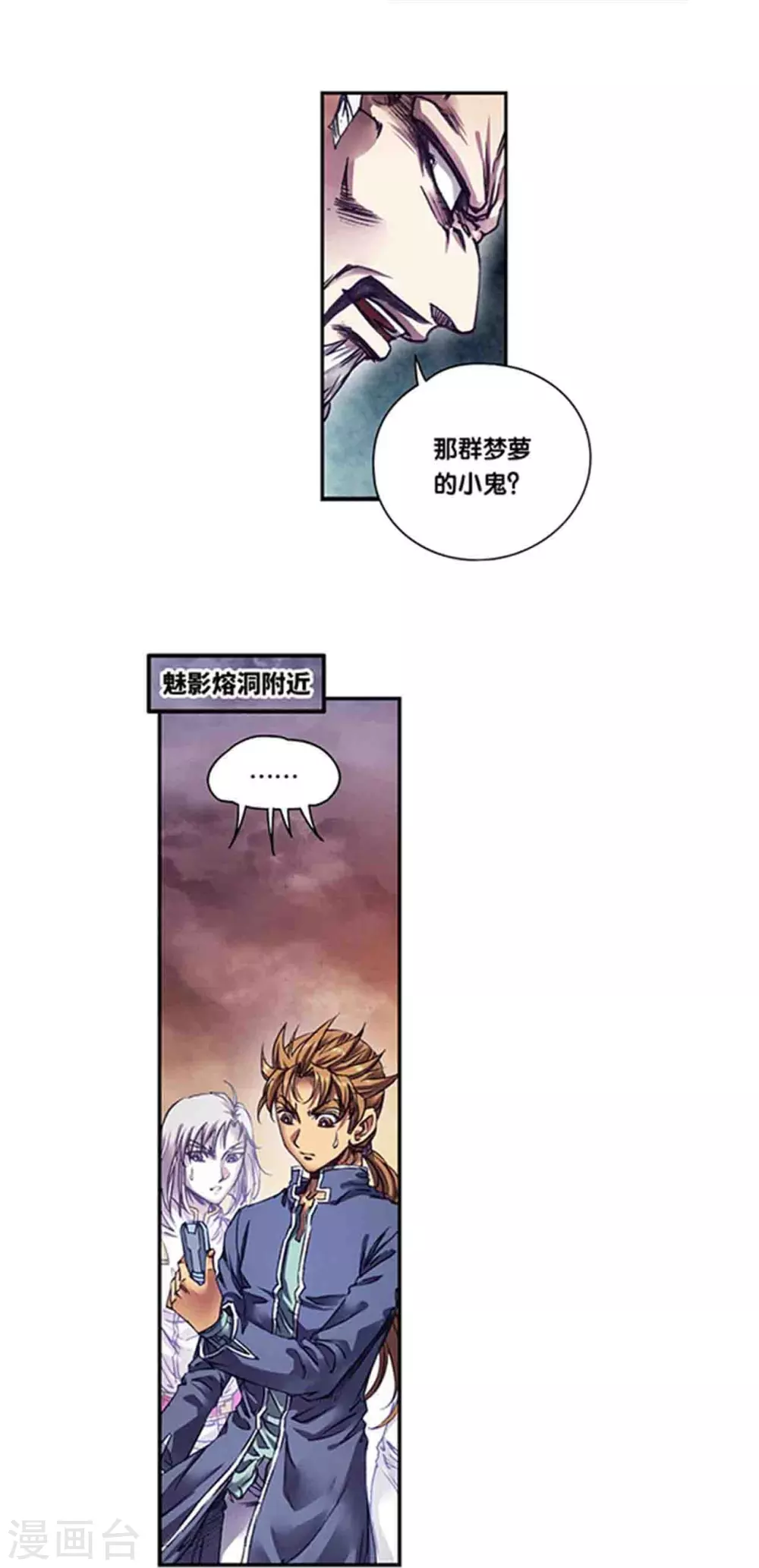 第260话2 火狱门前7