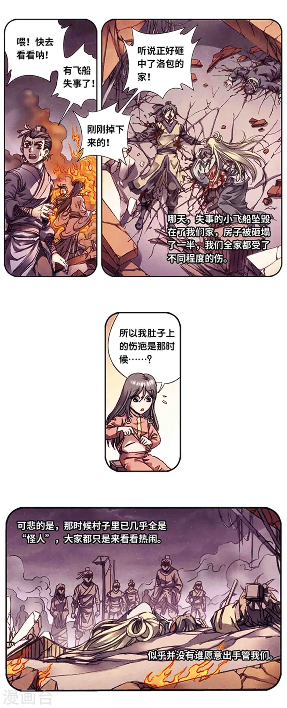 第225话1 冰川深处7