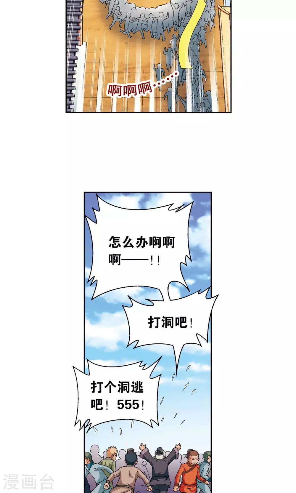 第102话 神将降临29