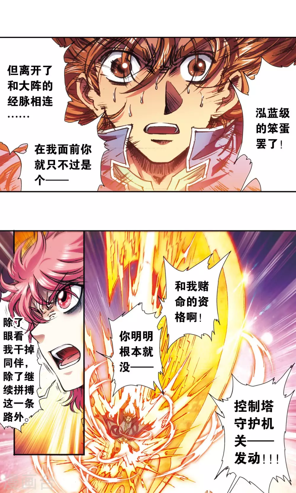 第169话 危险的赌博33
