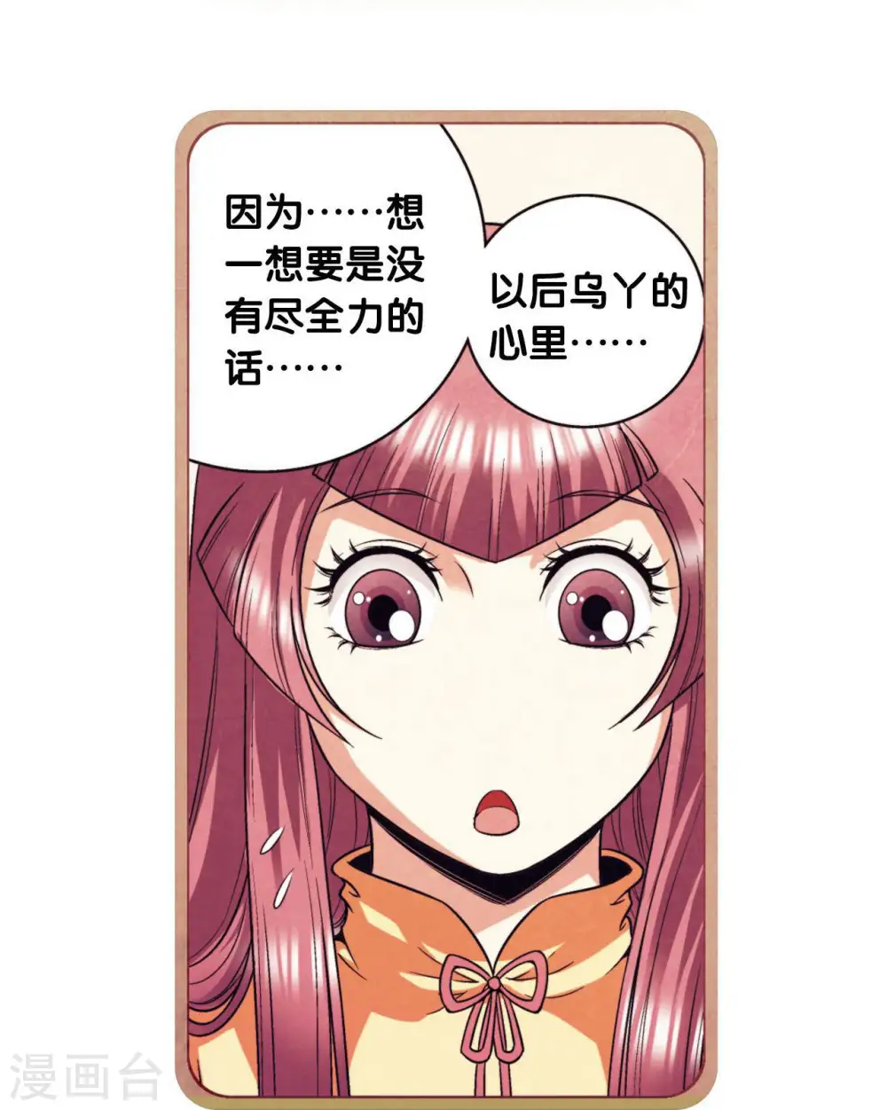 第86话 医道的基本43