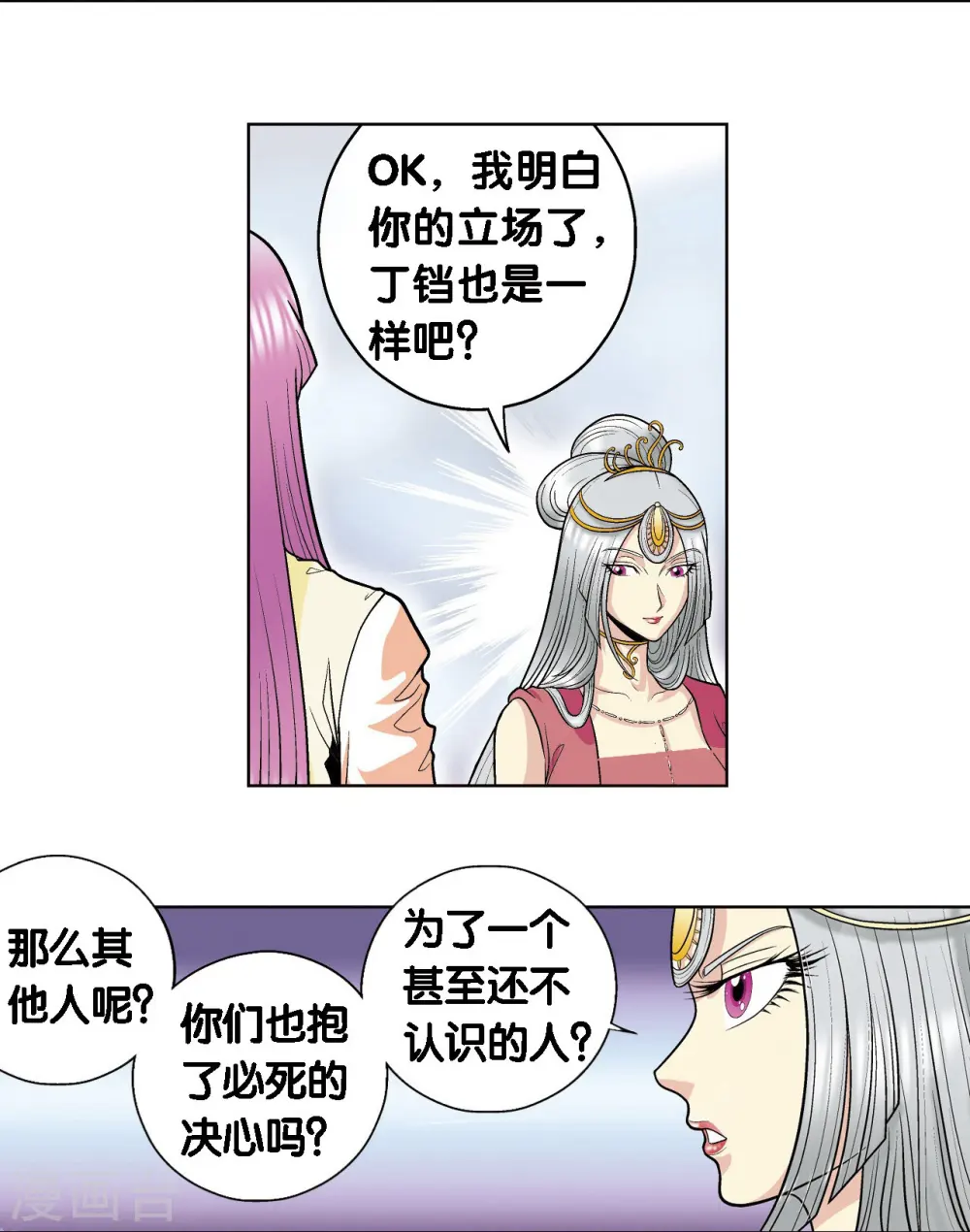 第47话 师徒对决13