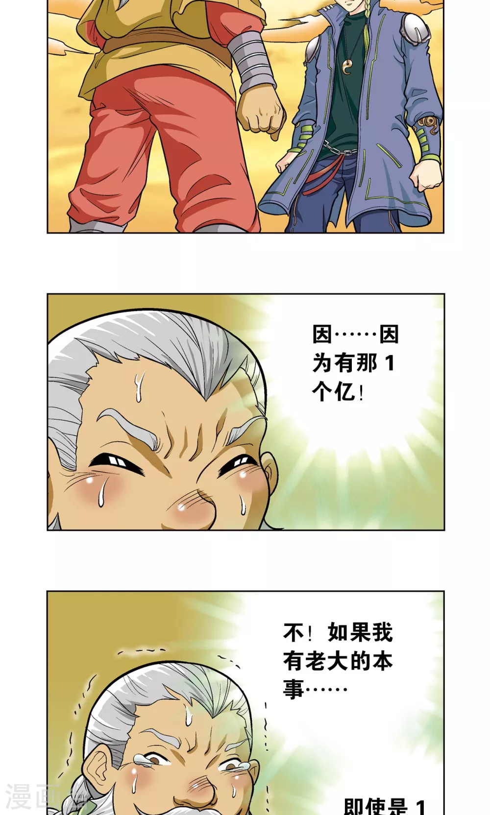 第13话 守护师32