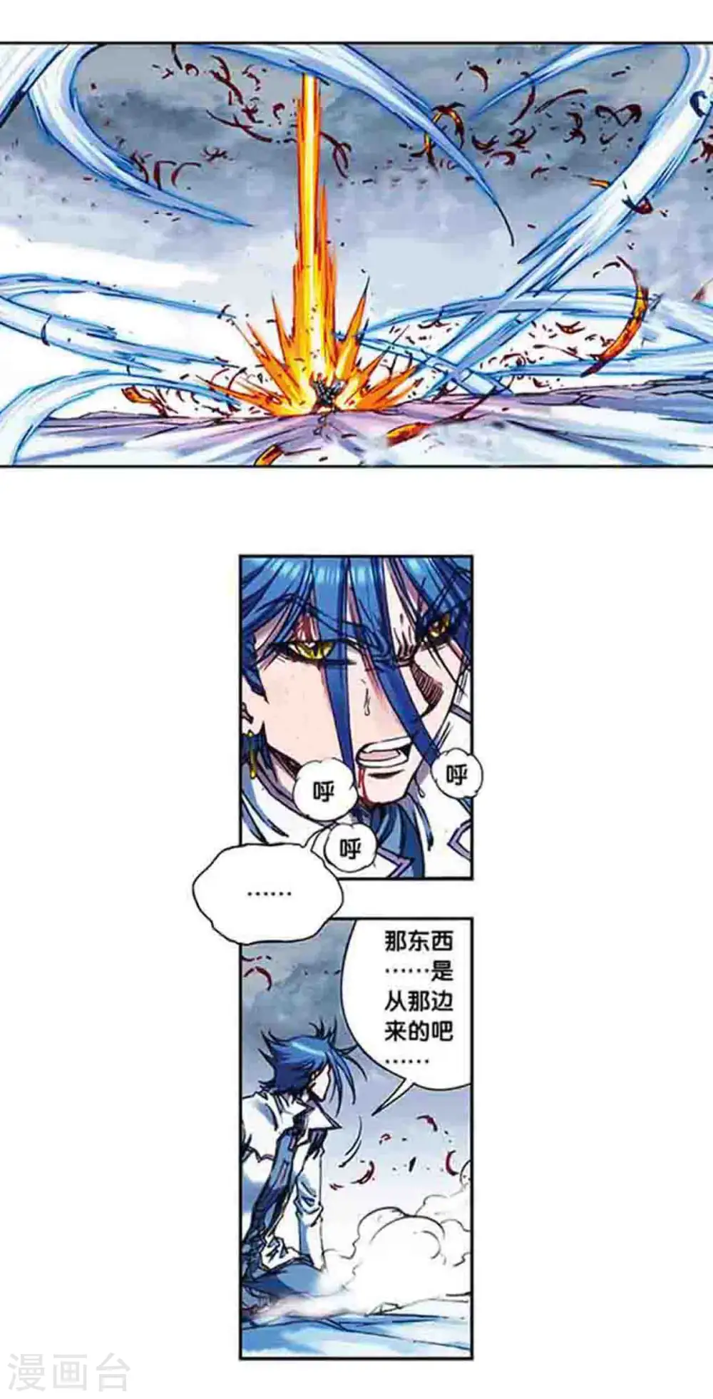 第218话1 万年冰隙1
