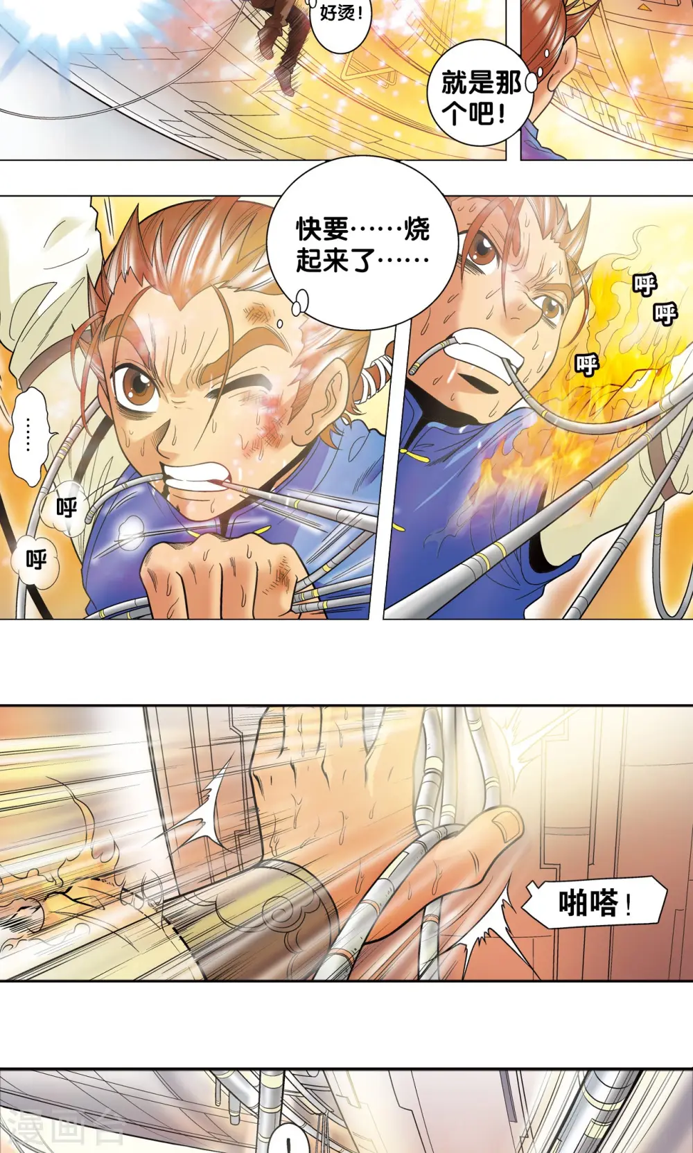 第31话 PK赛终局42