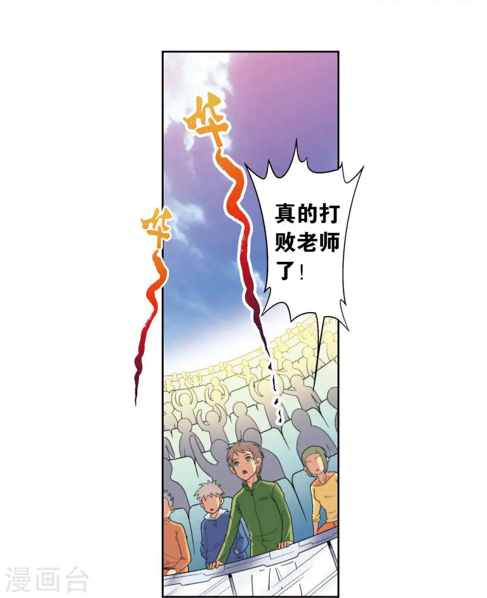 第84话 非标准答案27