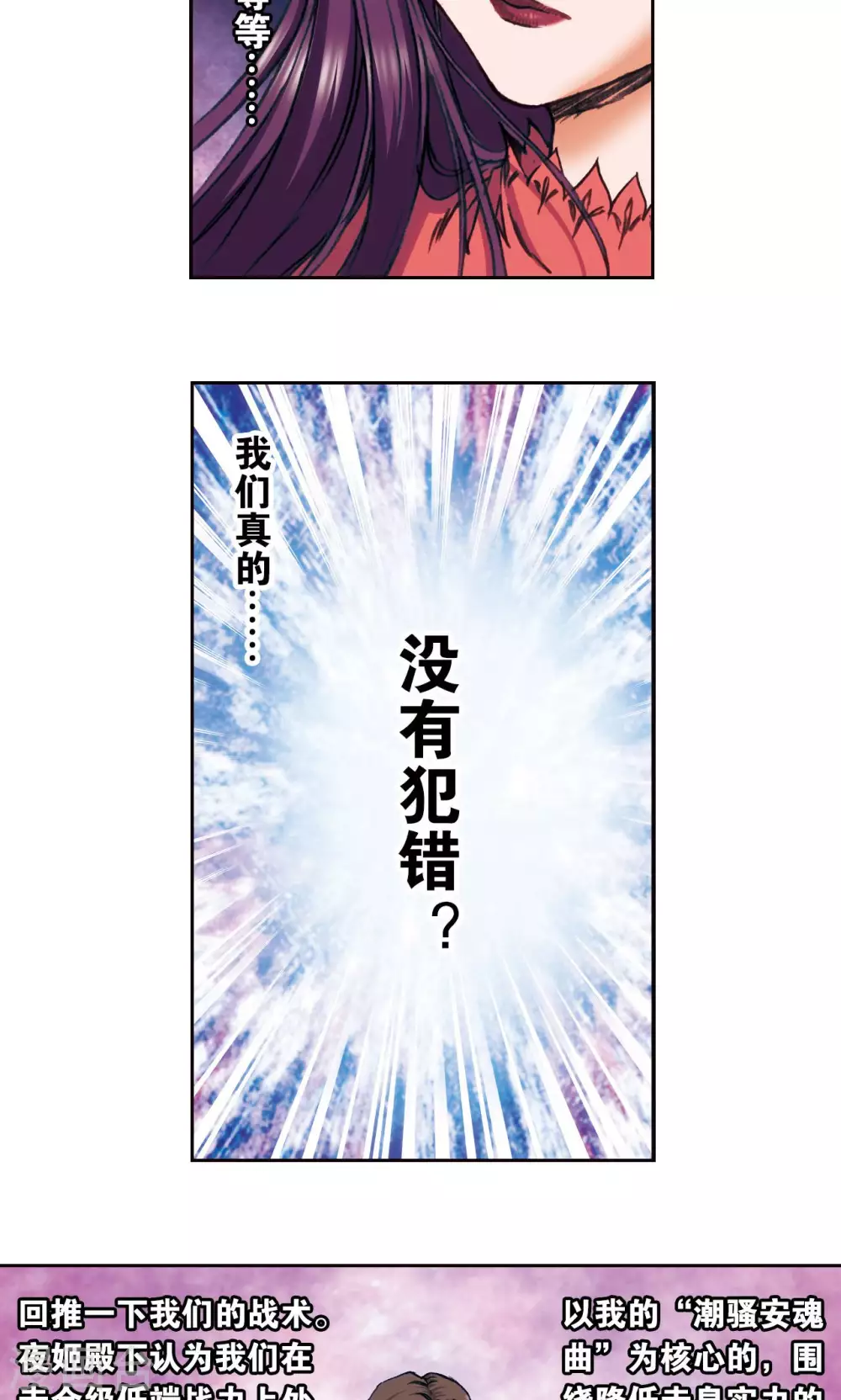 第172话 酉鸡的“将军”10