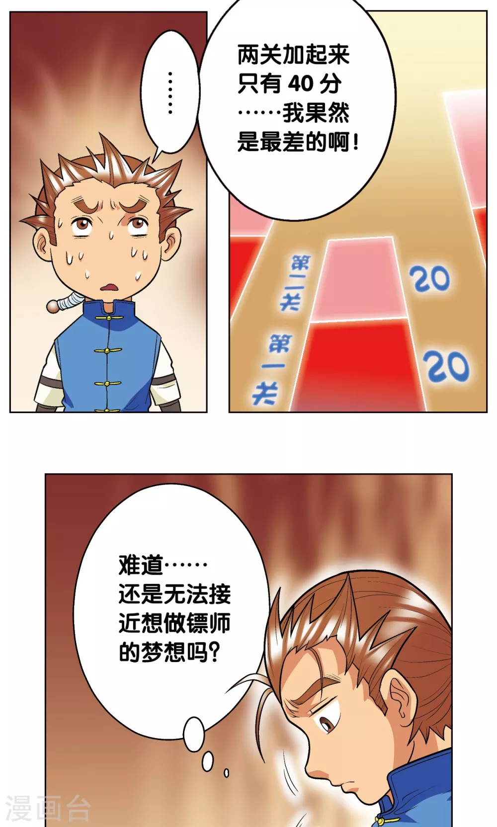 第19话 分数67