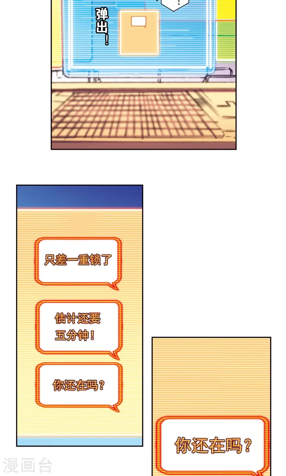 第193话 小偷“清茗”24