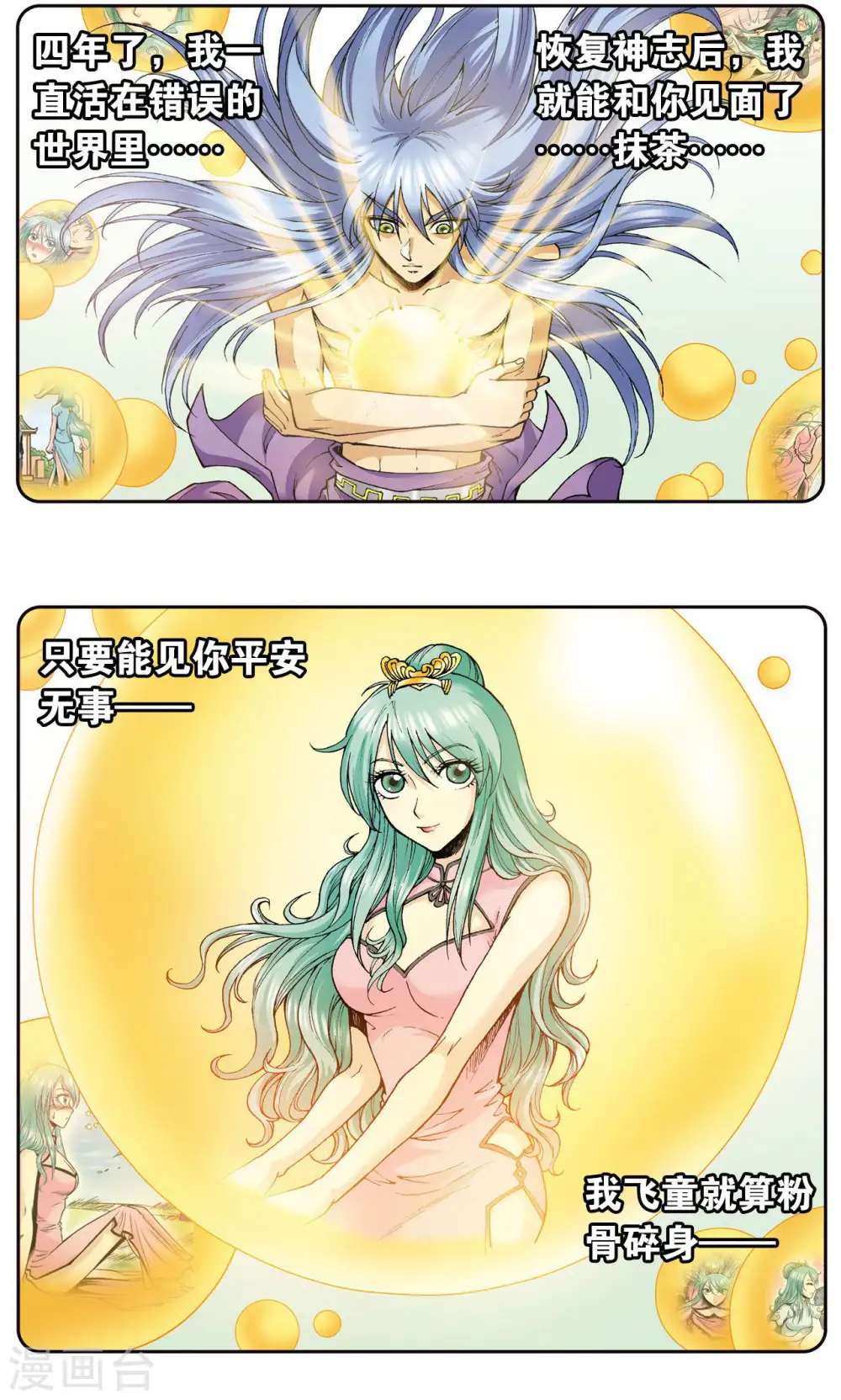 第75话 压力13