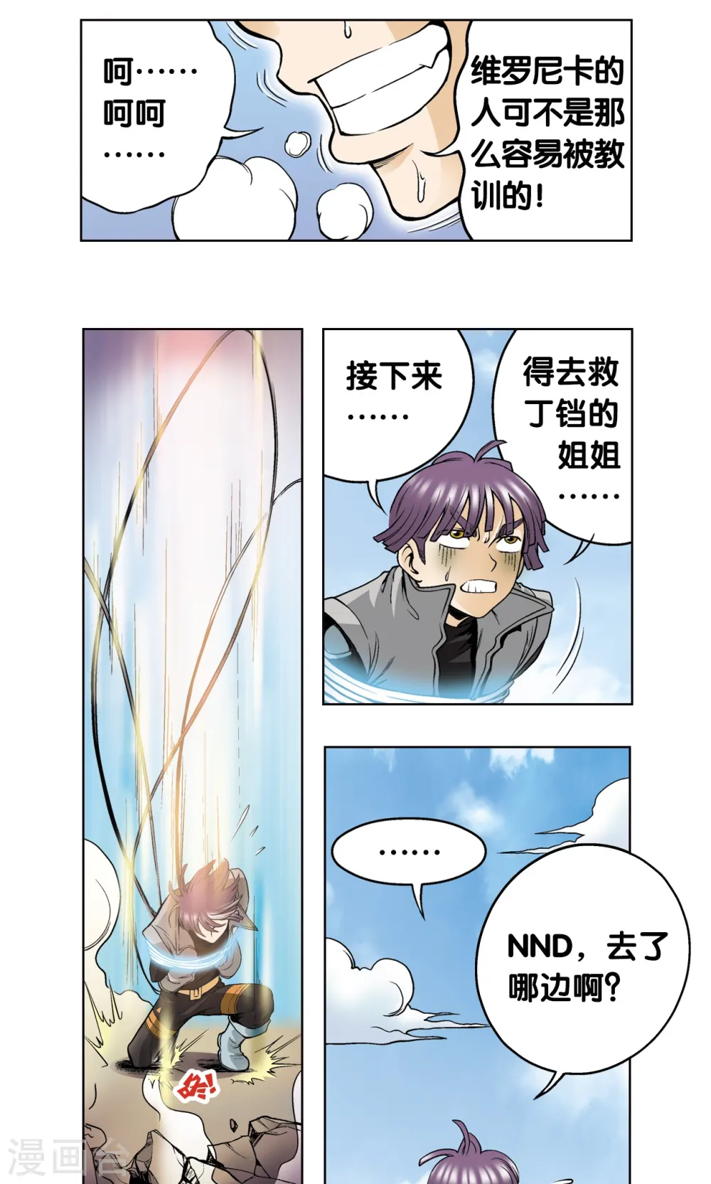 第40话 人间兵器26