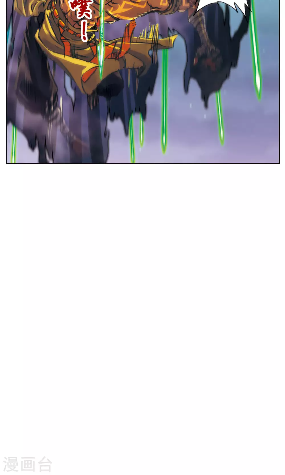 第199话 垫后的人13