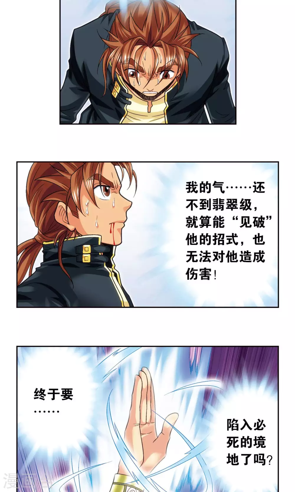第120话 树11