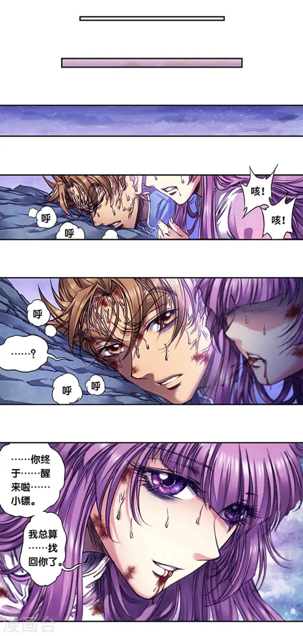 第244话1 洪虫7