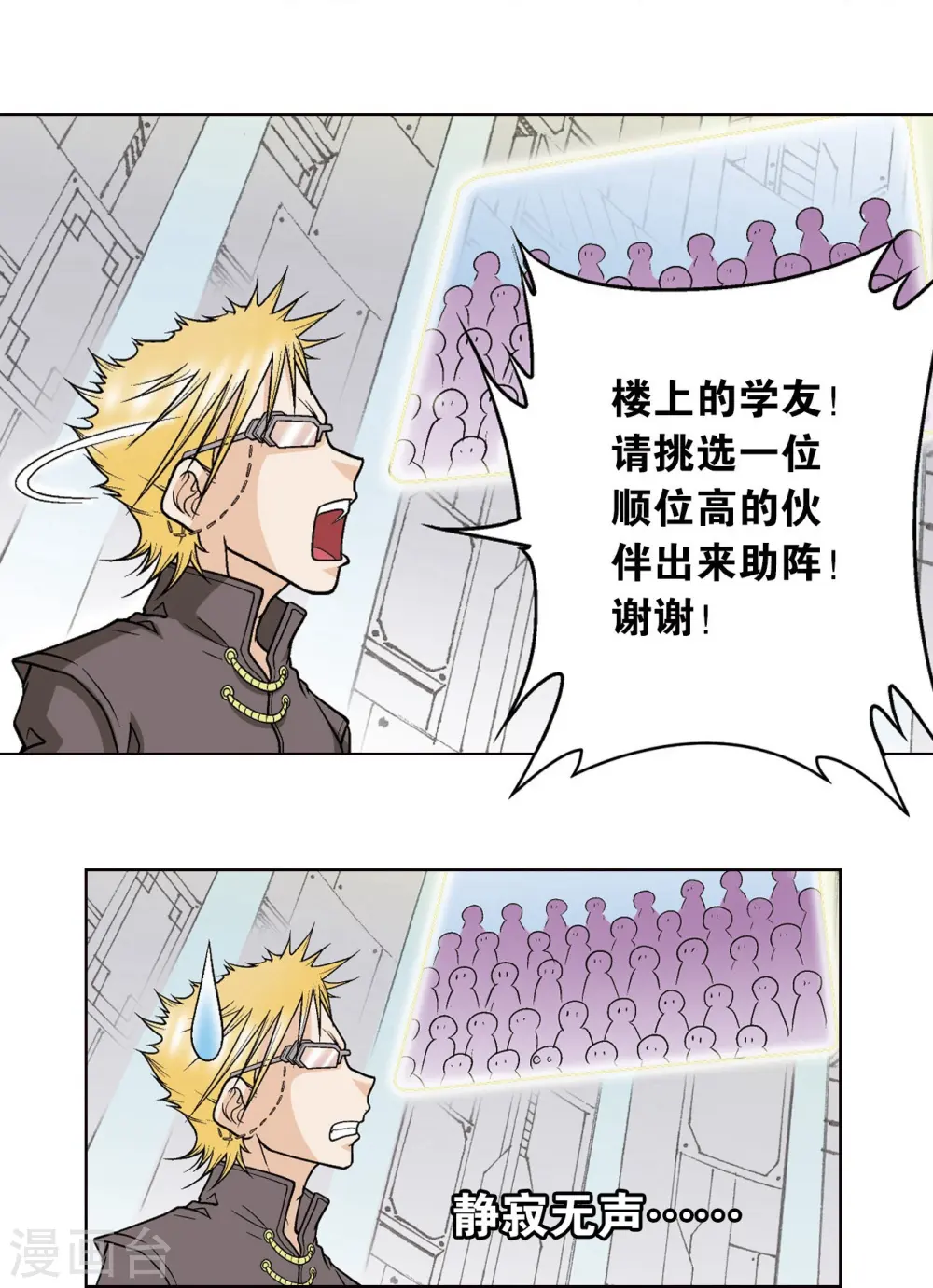 第29话 群战27