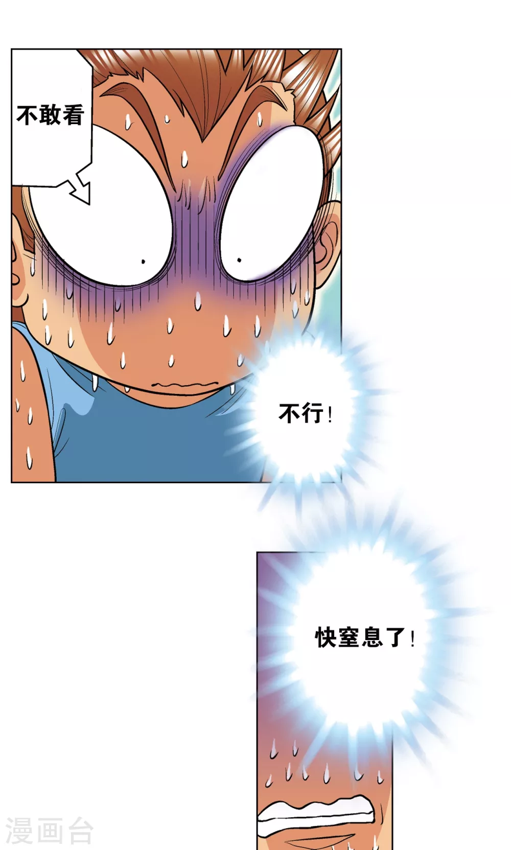 第16话 目标是白玉镖师！38